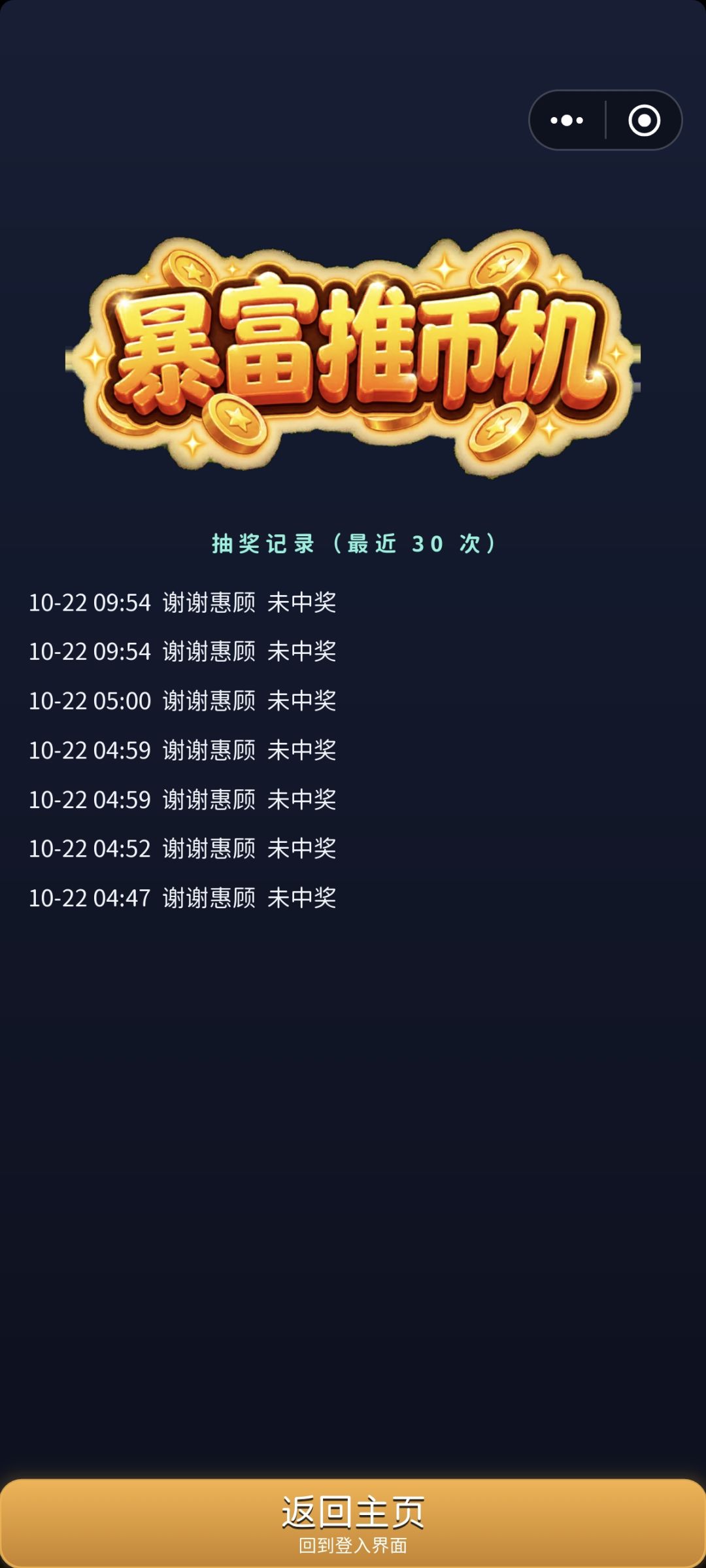 你们都中过奖吗? 2