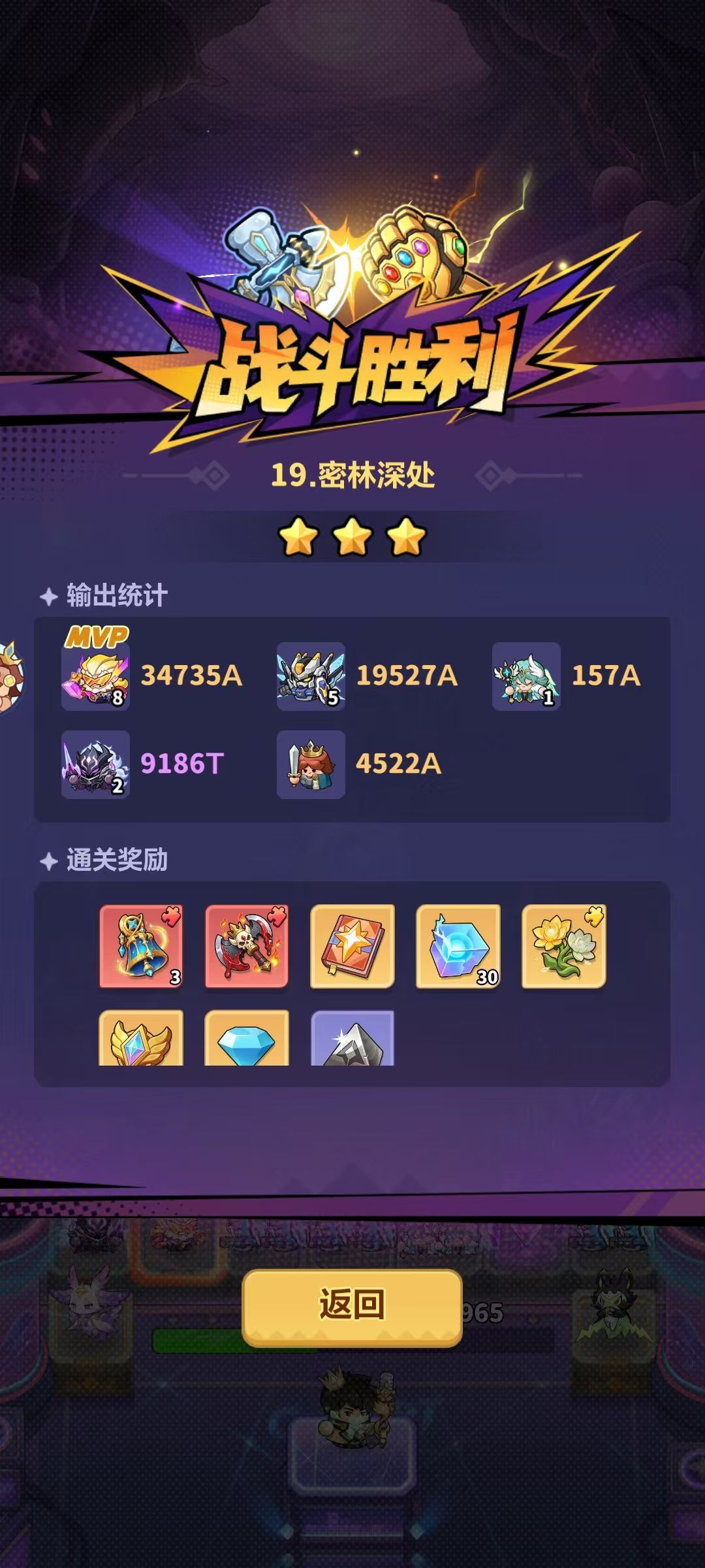 单人19关必看!别死堆雷神!90% 不懂原因 2