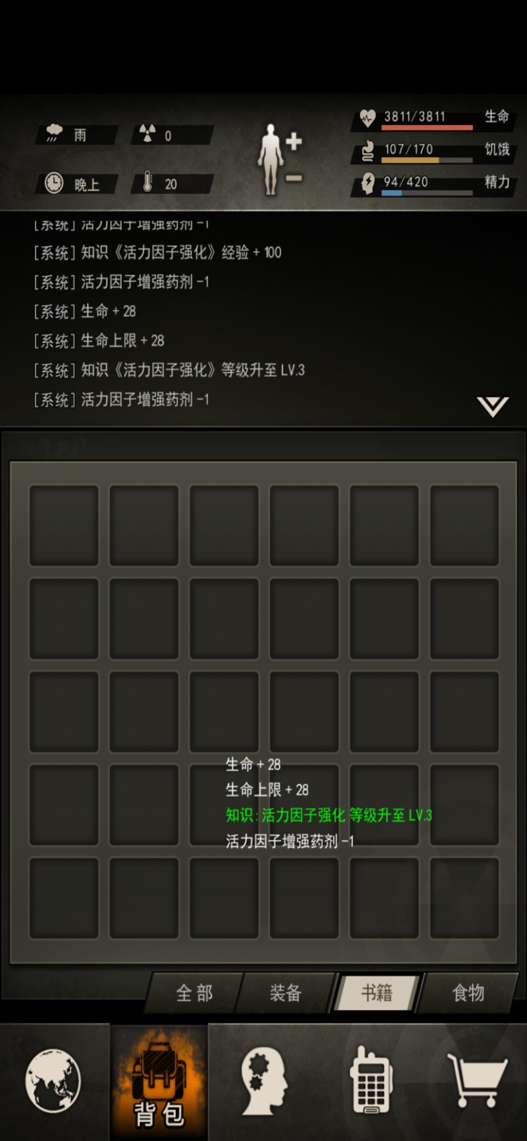 法医在死者的强化药剂里发现了少量血液 2