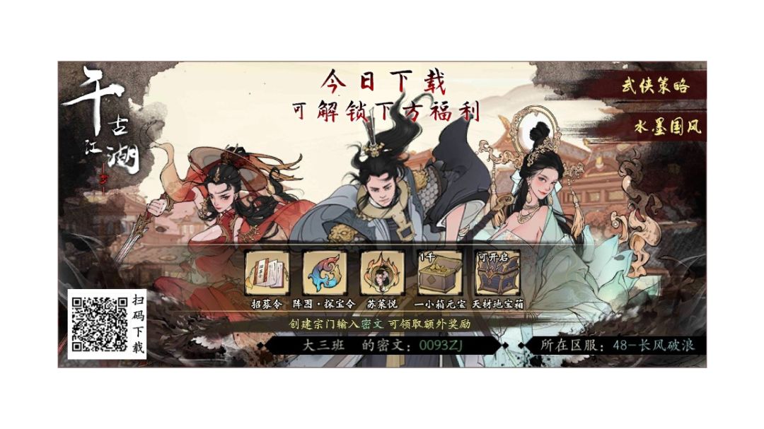 开局小技巧之世界地图截图