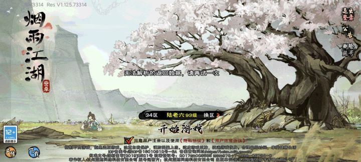 这是什么情况截图