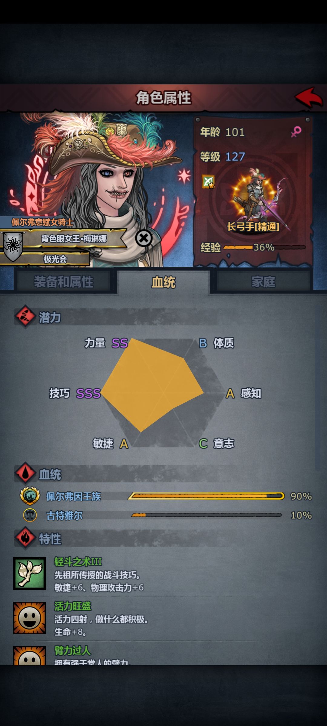 论常见混血的出货容易排名以及攻略截图