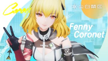 《尘白禁区》「5月25日计费删档测试」实机PV公开！