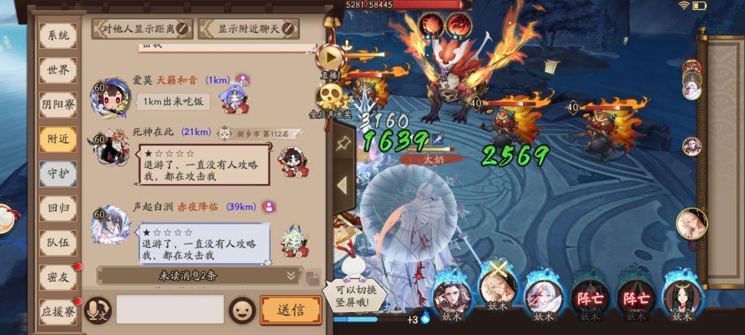 我去,我真的在阴阳师里找到距离1km的了 2