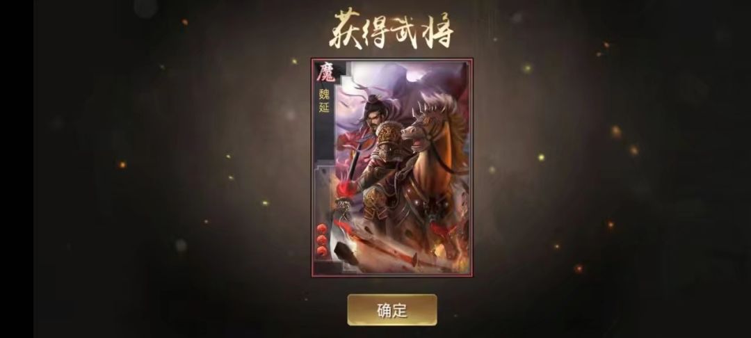 第二个魔将及其皮肤截图
