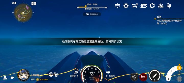 车皮bug截图