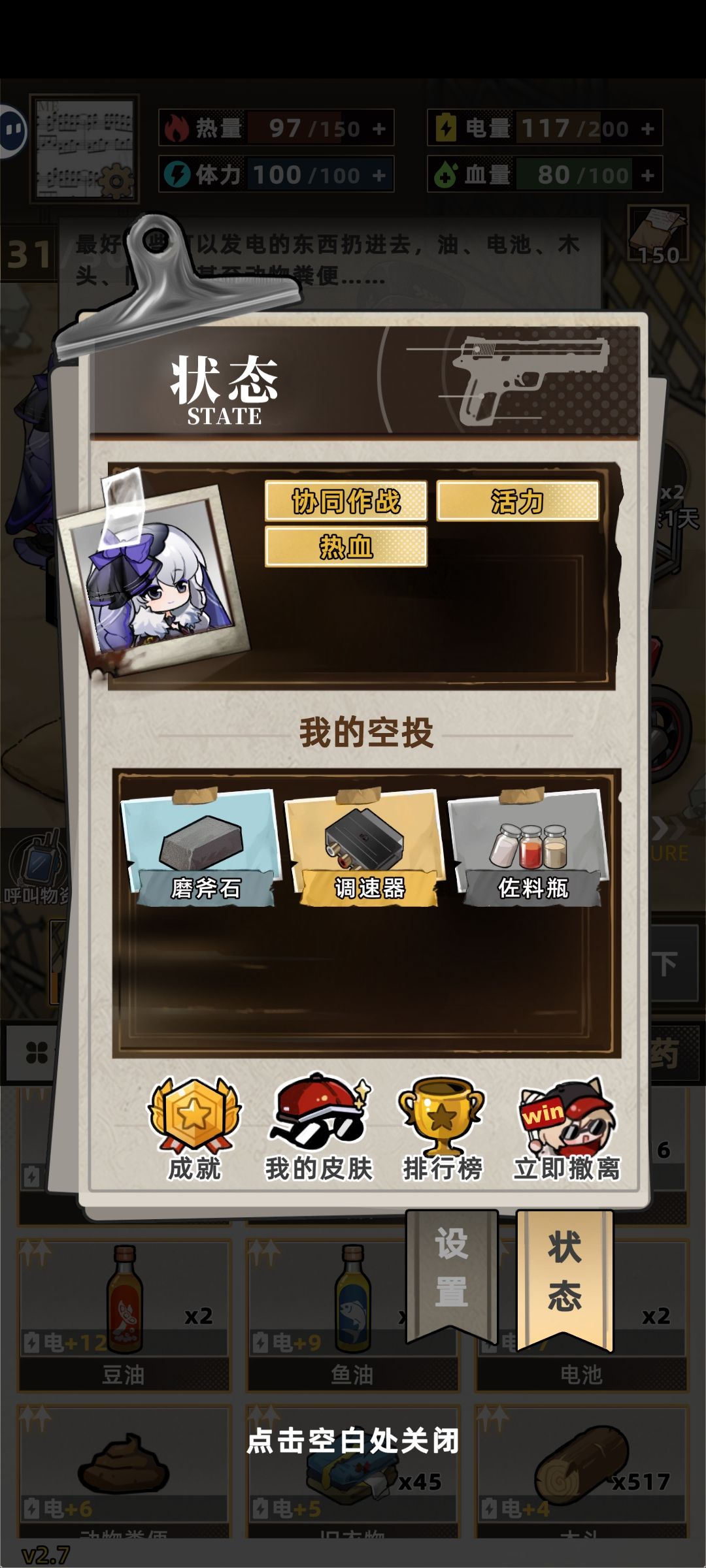 磨刀石加调速器太强了 1
