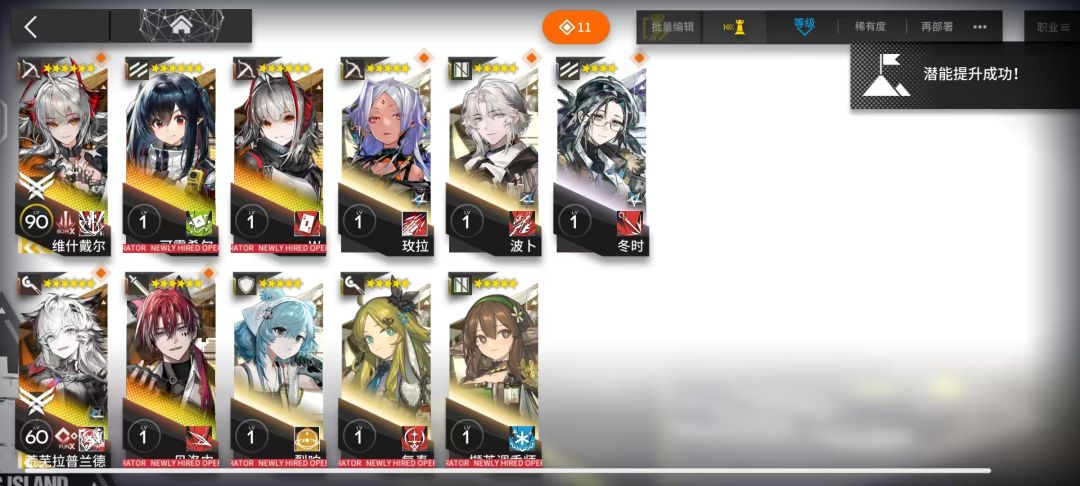 鹰角你没有心 1