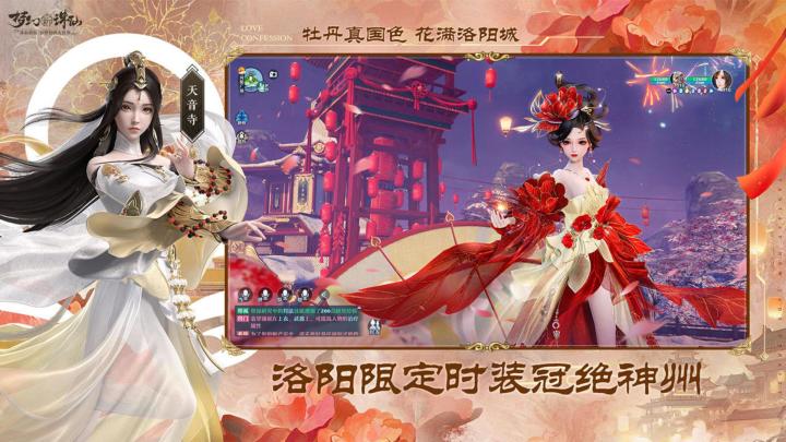仙侠迷必玩!《梦幻新诛仙》高度还原原著让你沉浸式体验诛仙世界截图