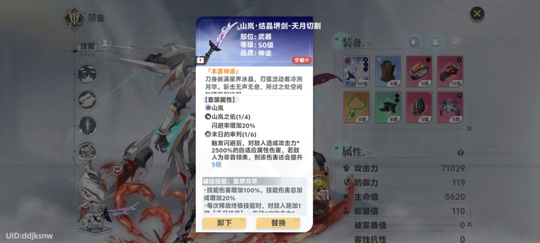 神谕武器好得吗 1