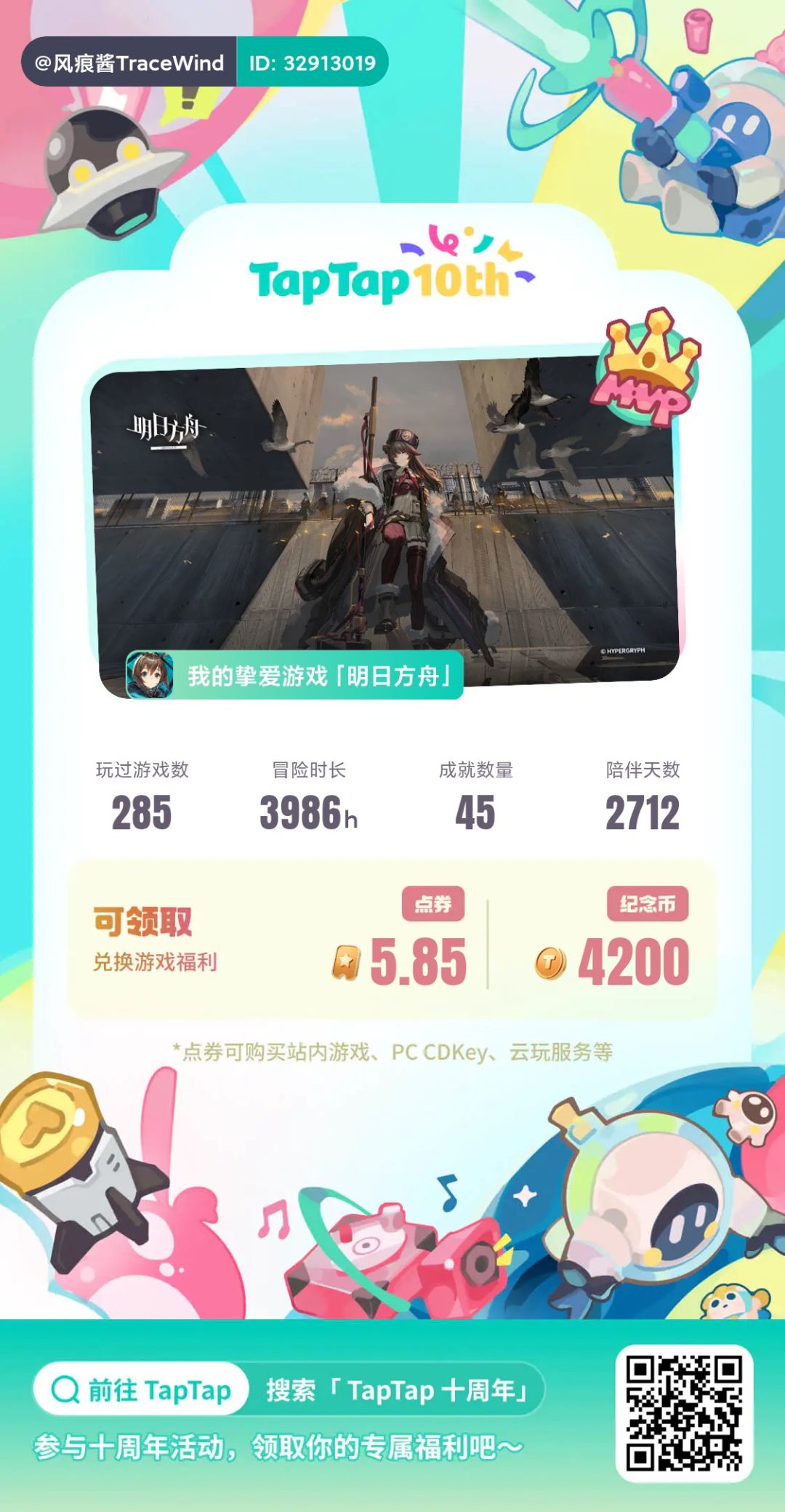 也是来参与了 1