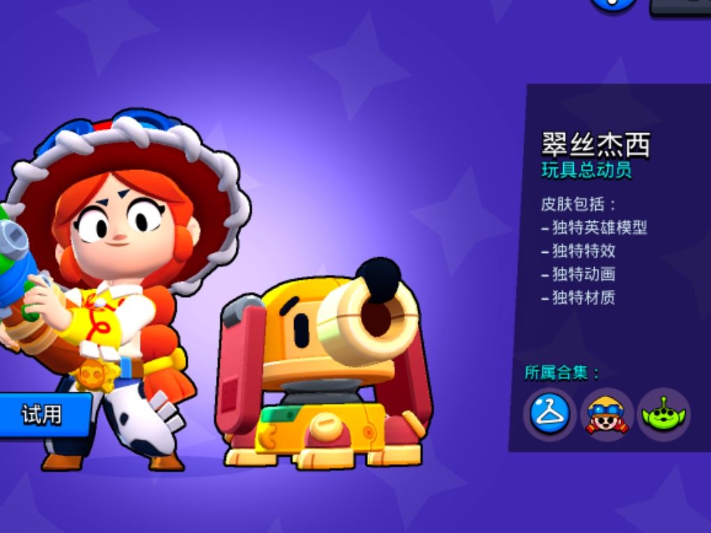 玩具总动员系列 4