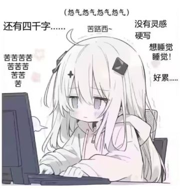 近期官方脑洞创造活动（同人二创剧情）