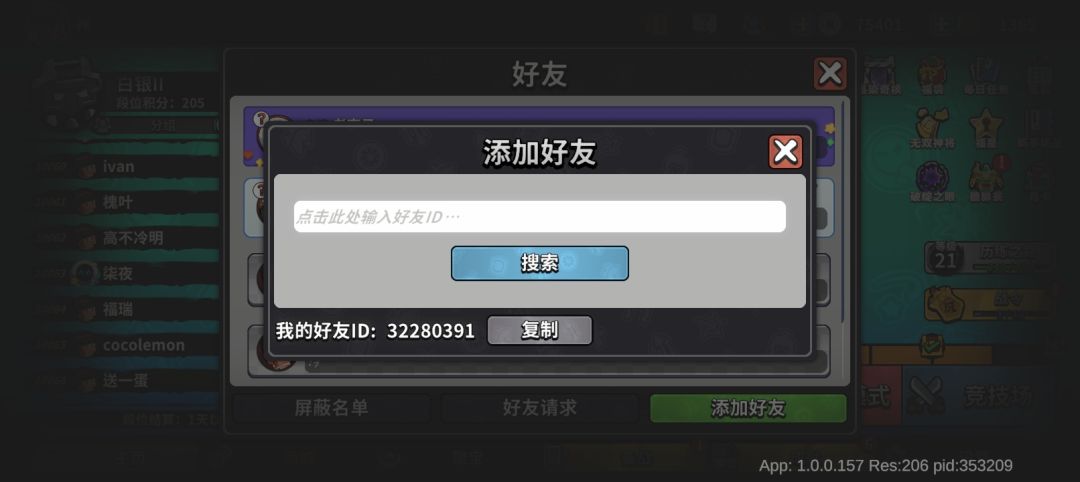 有没有加我的一起打钥匙 2