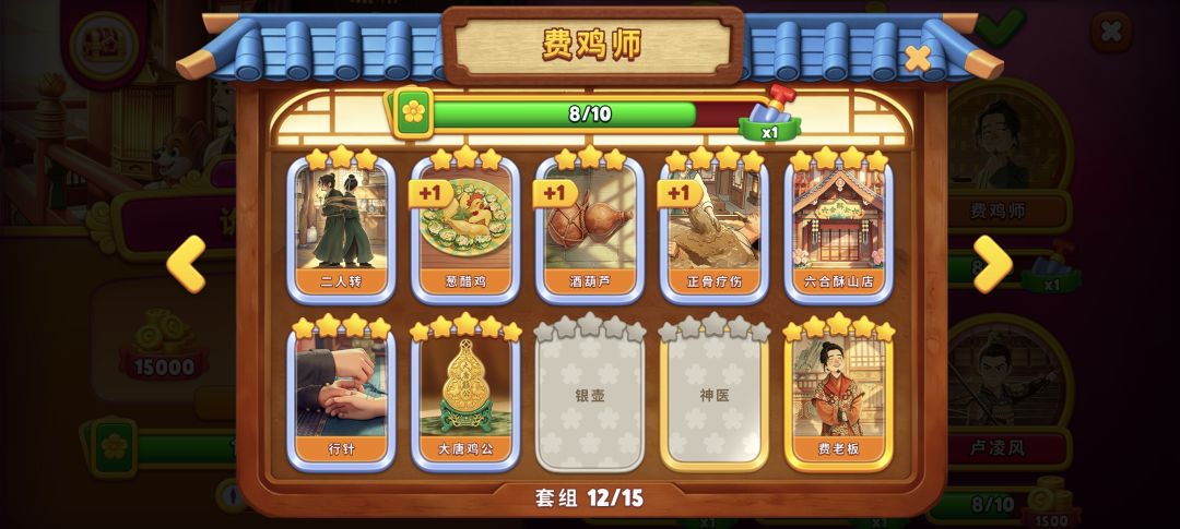 换卡,如图 11