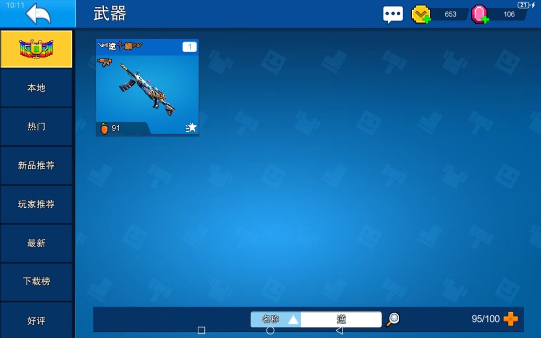 这个投票数字是在暗示我什么吗?求投票 1