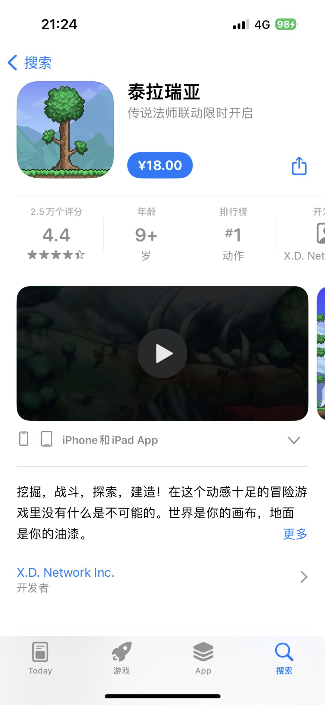 有没有人知道这是怎么回事啊? 1