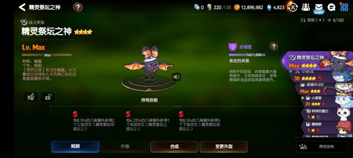 精灵祭坛之神!截图
