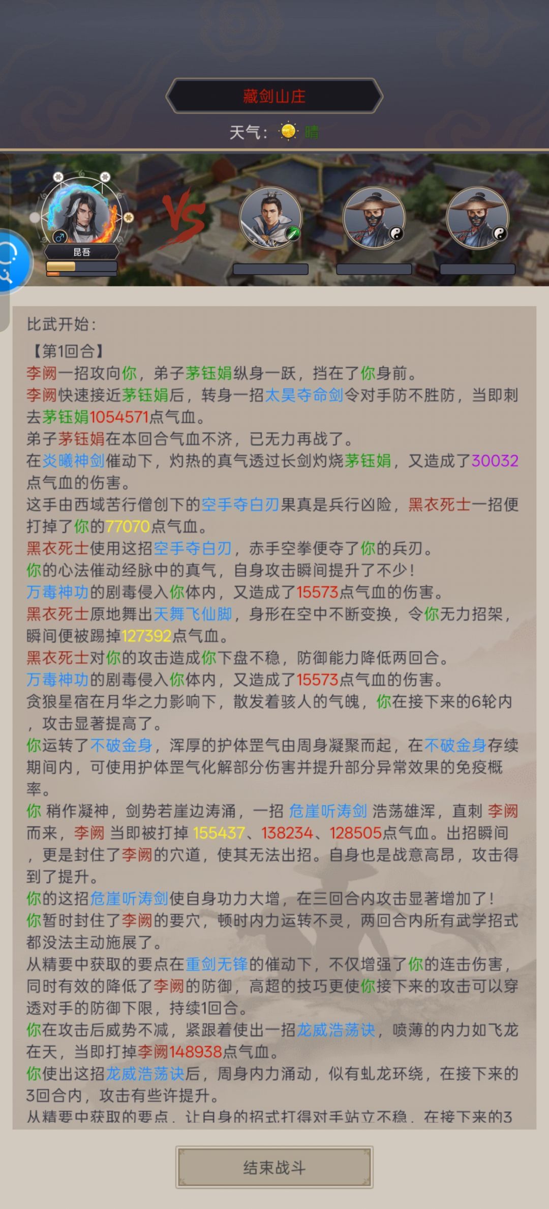 手提二阶斩李阙 2