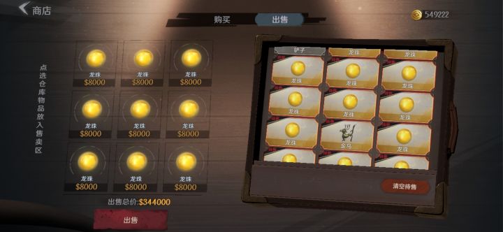 龙珠大佬截图