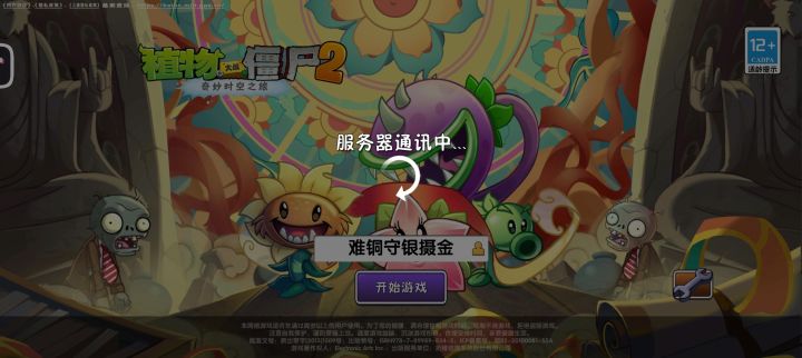 这什么情况截图