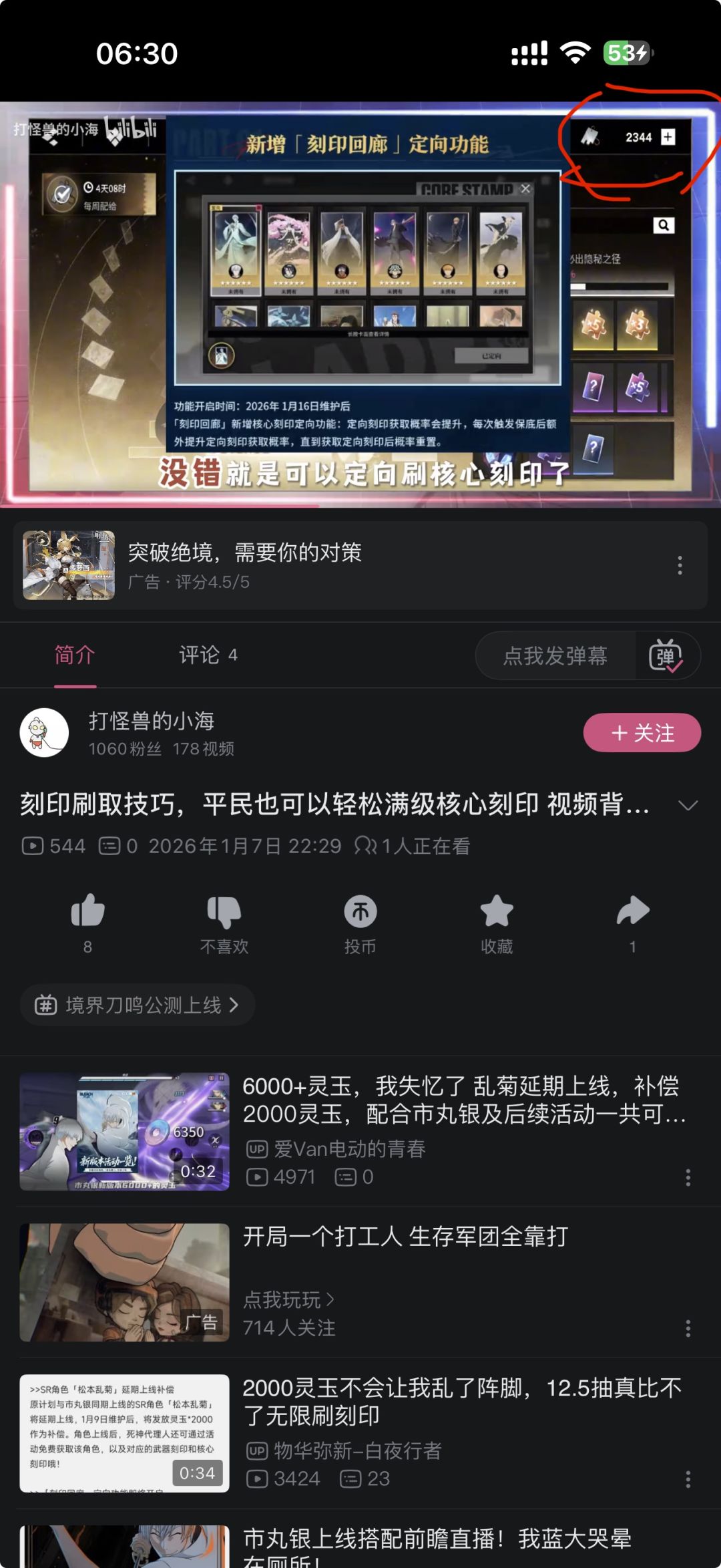 刀疤你这游戏真没啥福利 5