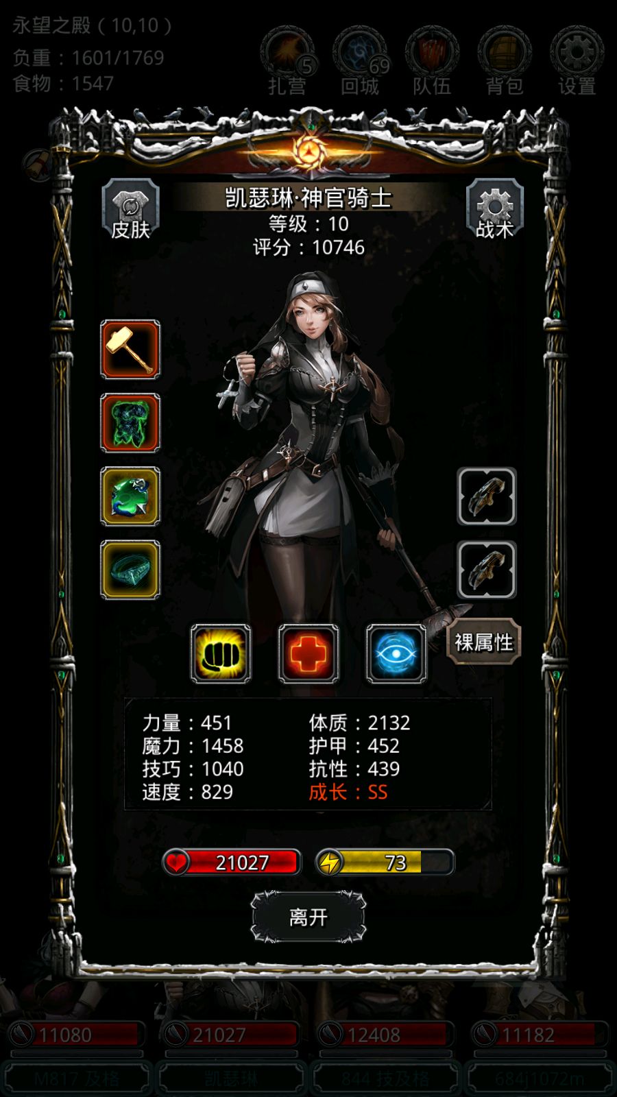 咸了1个月,守护者过了! 3