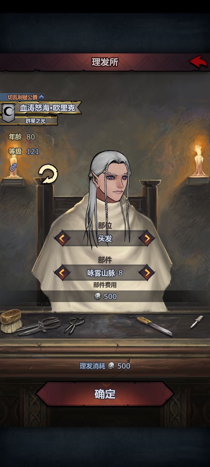 大整容 3