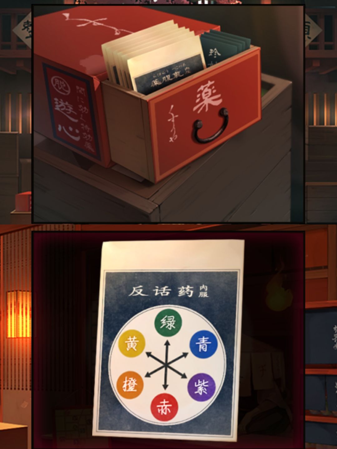 妖怪夜市1—8全攻略(第四、五、六关) 3
