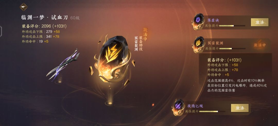 这刀狂金色特技有用吗 2