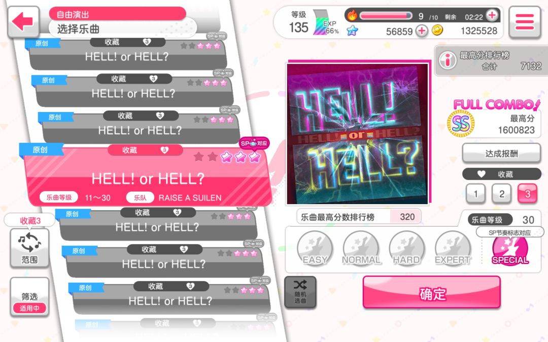 最难曲fc乐 2