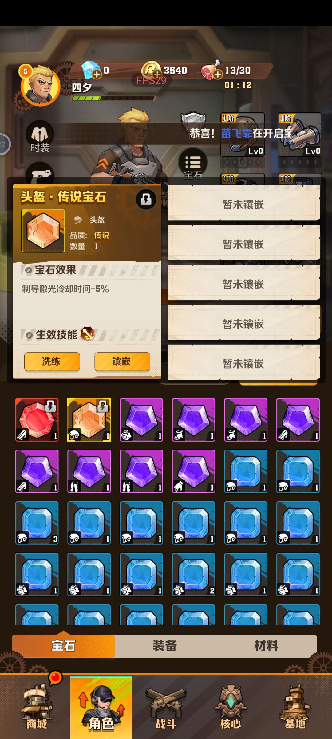 那个开局好点 2