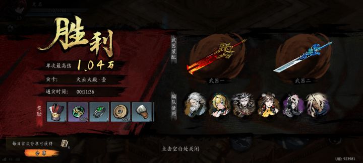 打卡！我的日常闯关！截图
