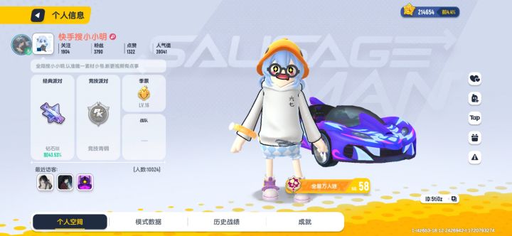 假的小小明加我小号截图
