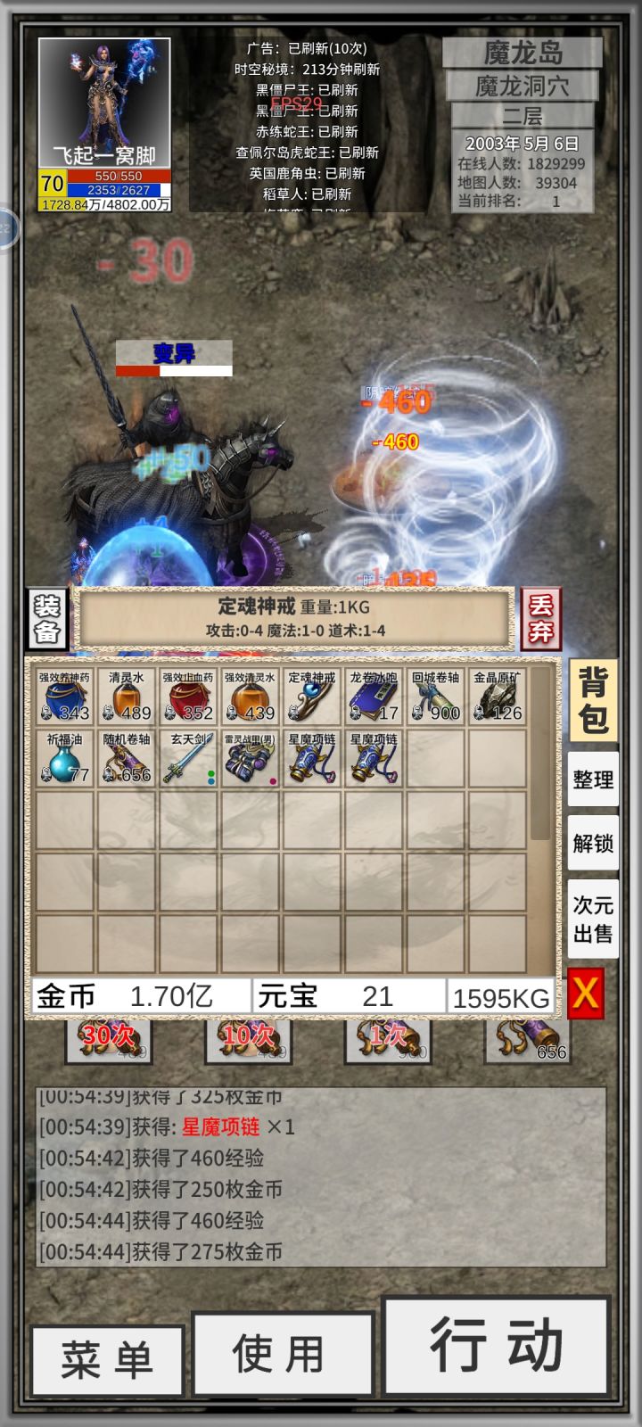 我感觉被一只戒指调戏了截图