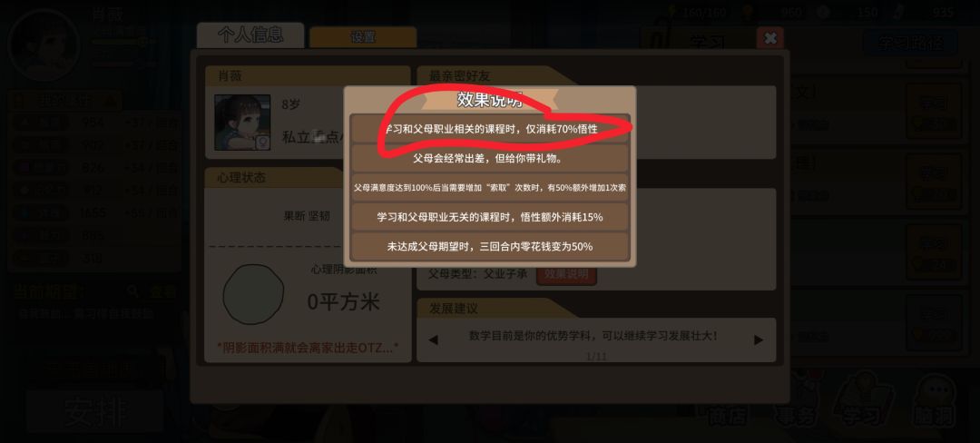 天生体育王,学习跑步➕悟性的来了 3