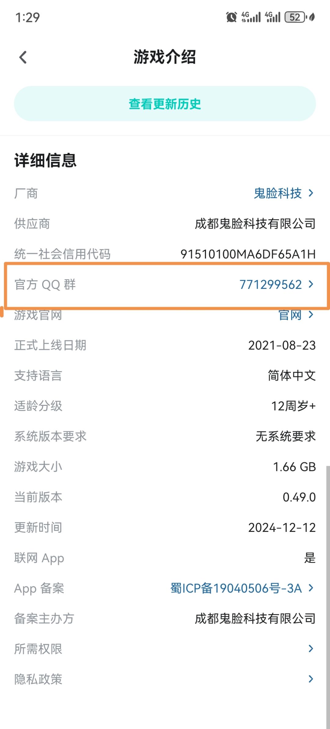 灵魂潮汐官方QQ群 2