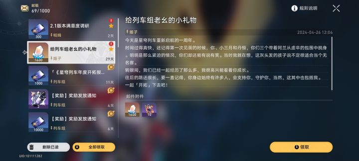 一周年真的太爽了截图