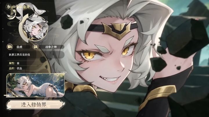 白虎截图