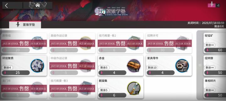 鹰角,你是在打发叫花子吗?截图