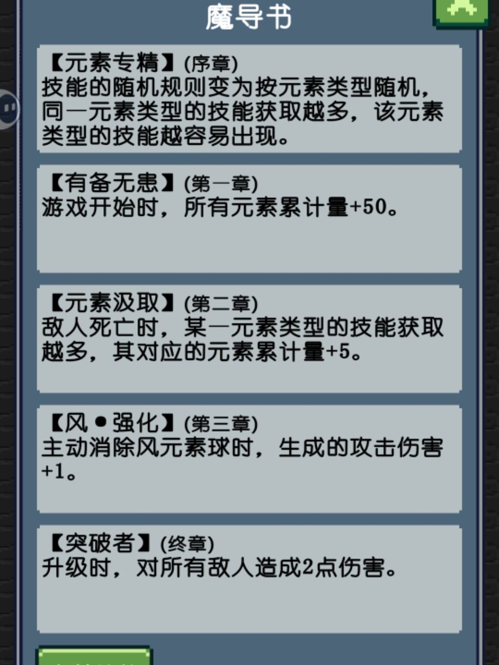 通关混沌10! 7