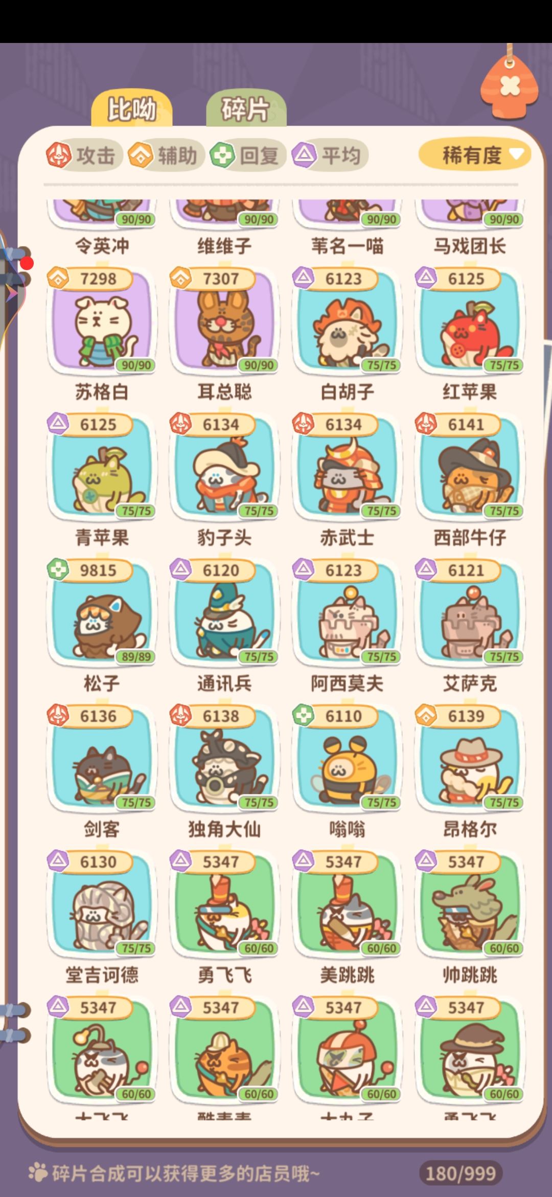【活动二】比呦积分赛 2