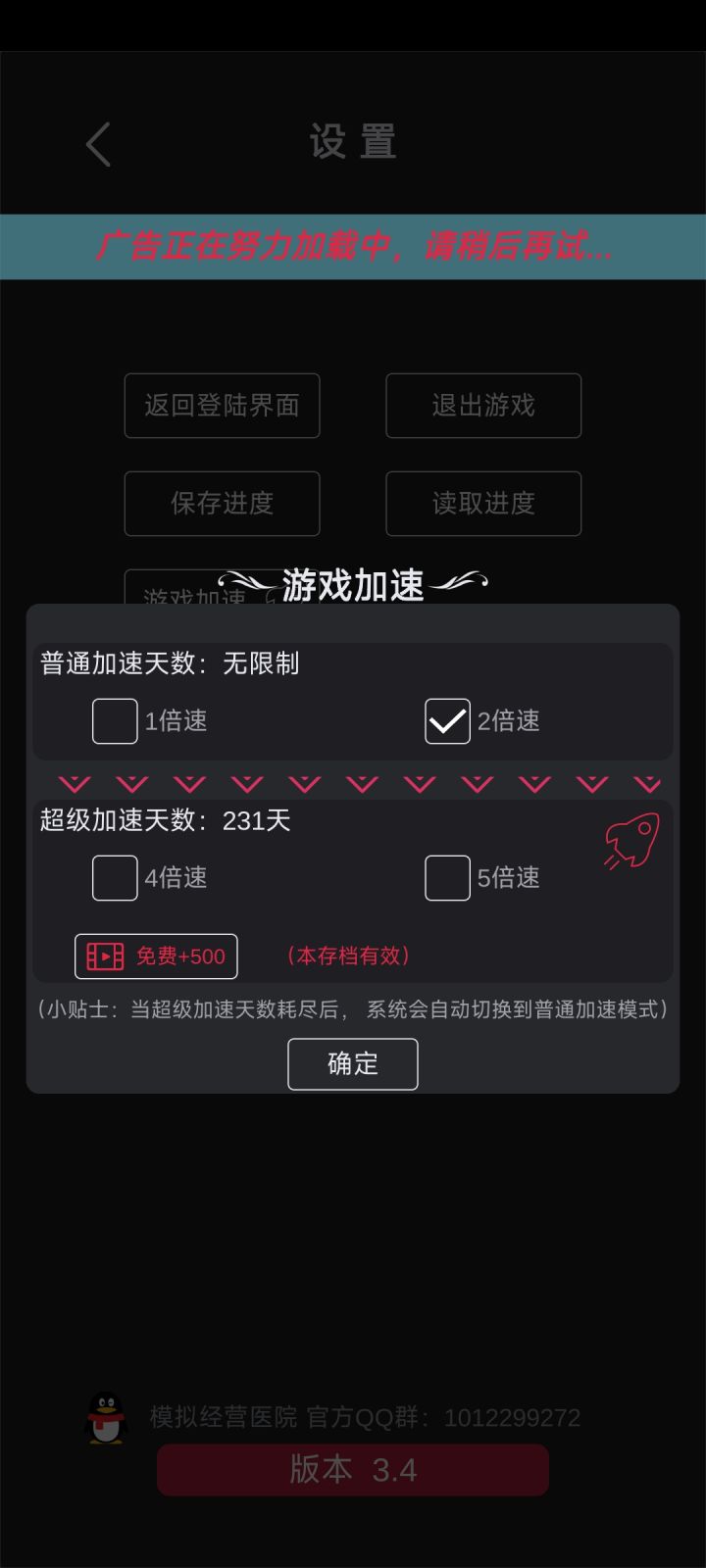 看不了广告,为什么?截图