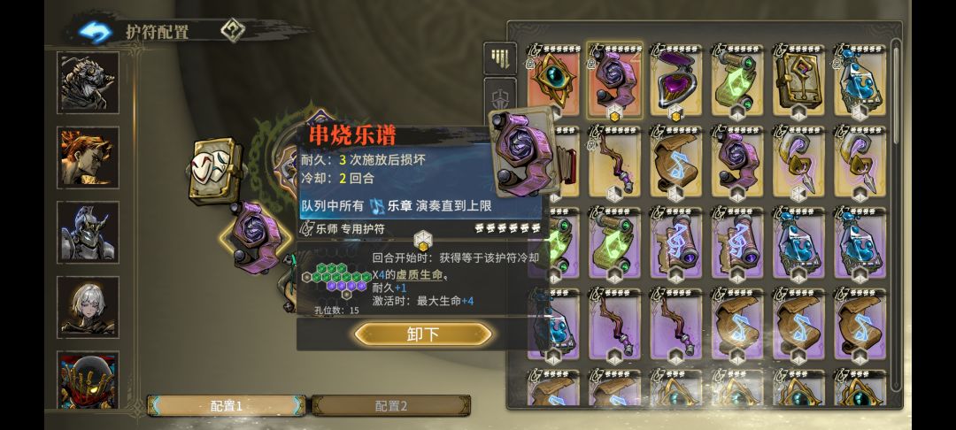 5分钟精通和音奏者--六分速通流 2
