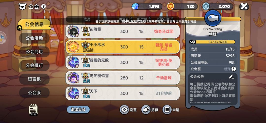 八区公会招人,明天就10级公会服 2