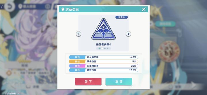 希娅吃衍生物伤害加成吗截图