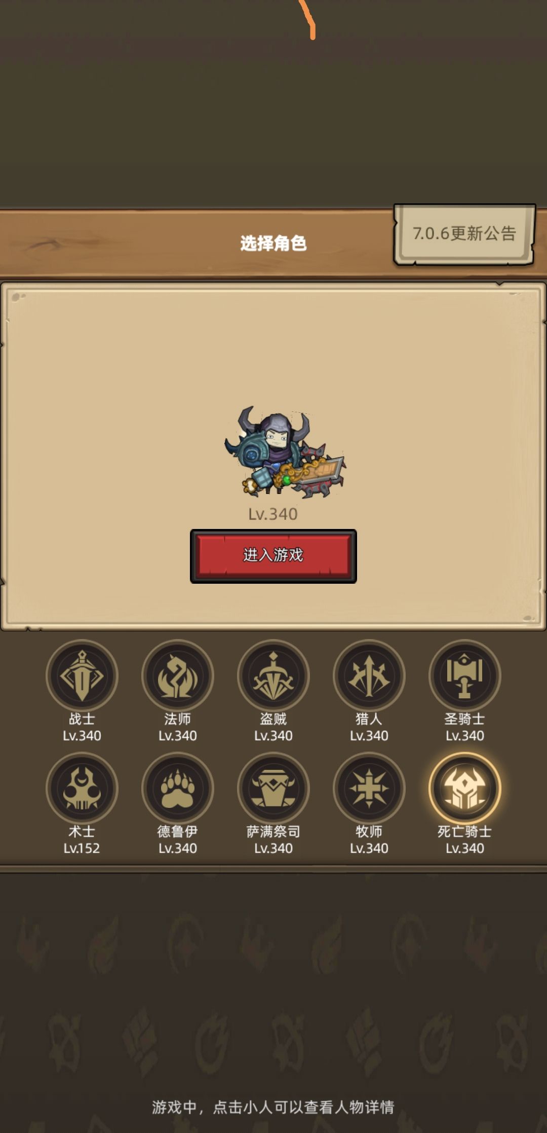 给微氪玩家推荐7.0版本两个适合开荒的职业截图