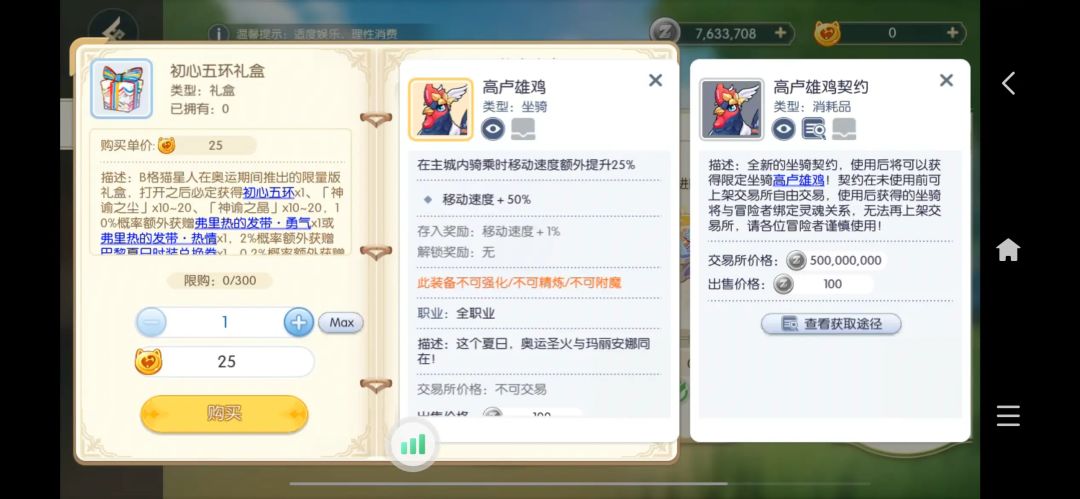 偷玩家已经到手的东西不好面对就是不对 1