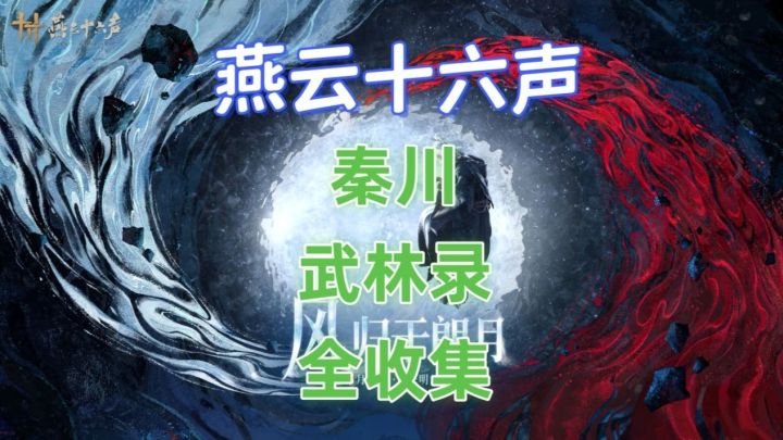 残章·我的朋友后续攻略截图