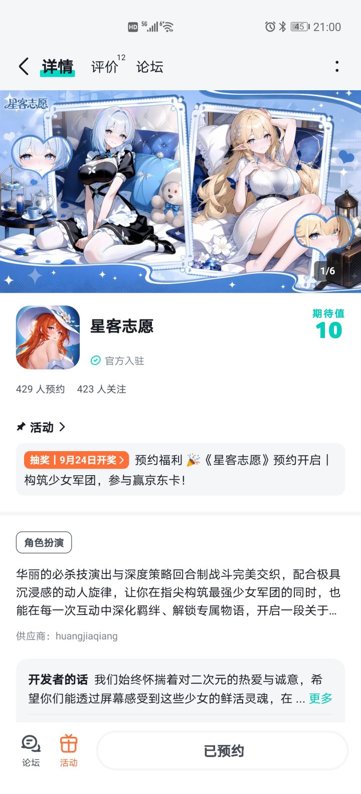 游戏画风很喜欢，祝游戏红红火火，人气爆满截图